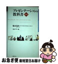 著者：脇山 真治, 日経デザイン出版社：日経BPサイズ：単行本ISBN-10：4822264602ISBN-13：9784822264604■通常24時間以内に出荷可能です。■ネコポスで送料は1～3点で298円、4点で328円。5点以上で600円からとなります。※2,500円以上の購入で送料無料。※多数ご購入頂いた場合は、宅配便での発送になる場合があります。■ただいま、オリジナルカレンダーをプレゼントしております。■送料無料の「もったいない本舗本店」もご利用ください。メール便送料無料です。■まとめ買いの方は「もったいない本舗　おまとめ店」がお買い得です。■中古品ではございますが、良好なコンディションです。決済はクレジットカード等、各種決済方法がご利用可能です。■万が一品質に不備が有った場合は、返金対応。■クリーニング済み。■商品画像に「帯」が付いているものがありますが、中古品のため、実際の商品には付いていない場合がございます。■商品状態の表記につきまして・非常に良い：　　使用されてはいますが、　　非常にきれいな状態です。　　書き込みや線引きはありません。・良い：　　比較的綺麗な状態の商品です。　　ページやカバーに欠品はありません。　　文章を読むのに支障はありません。・可：　　文章が問題なく読める状態の商品です。　　マーカーやペンで書込があることがあります。　　商品の痛みがある場合があります。