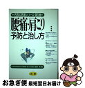 著者：桜井 実出版社：法研サイズ：単行本ISBN-10：4879540668ISBN-13：9784879540669■通常24時間以内に出荷可能です。■ネコポスで送料は1～3点で298円、4点で328円。5点以上で600円からとなります。※2,500円以上の購入で送料無料。※多数ご購入頂いた場合は、宅配便での発送になる場合があります。■ただいま、オリジナルカレンダーをプレゼントしております。■送料無料の「もったいない本舗本店」もご利用ください。メール便送料無料です。■まとめ買いの方は「もったいない本舗　おまとめ店」がお買い得です。■中古品ではございますが、良好なコンディションです。決済はクレジットカード等、各種決済方法がご利用可能です。■万が一品質に不備が有った場合は、返金対応。■クリーニング済み。■商品画像に「帯」が付いているものがありますが、中古品のため、実際の商品には付いていない場合がございます。■商品状態の表記につきまして・非常に良い：　　使用されてはいますが、　　非常にきれいな状態です。　　書き込みや線引きはありません。・良い：　　比較的綺麗な状態の商品です。　　ページやカバーに欠品はありません。　　文章を読むのに支障はありません。・可：　　文章が問題なく読める状態の商品です。　　マーカーやペンで書込があることがあります。　　商品の痛みがある場合があります。