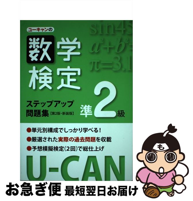 š 桼οظ2饹ƥåץå꽸 2ǡ / 桼ظ / U-CAN [ñܡʥեȥС]ڥͥݥ...