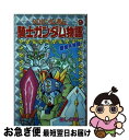 【中古】 騎士ガンダム物語 SDガンダム外伝 9 / ほしの 竜一 / 講談社 [コミック]【ネコポス発送】