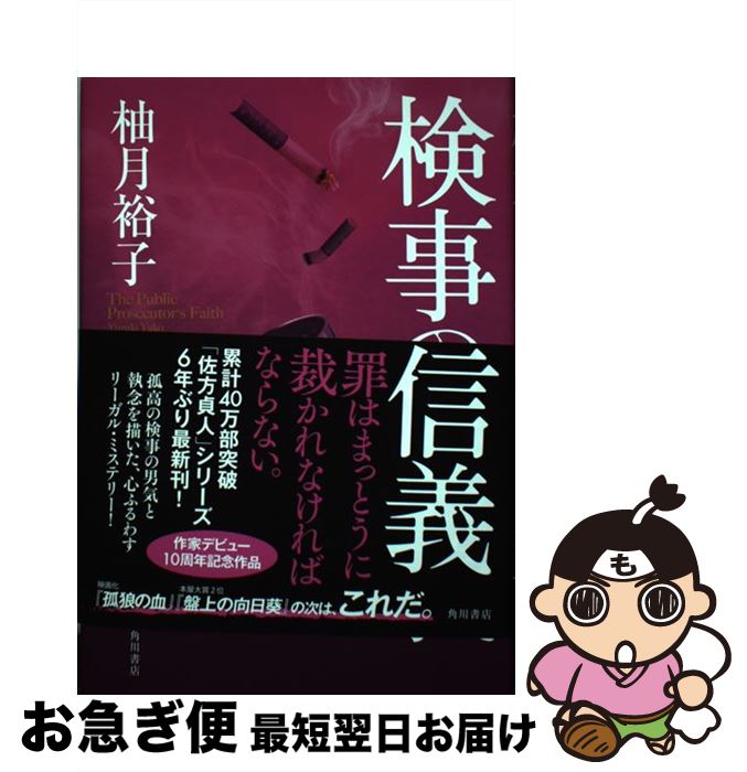 ����š� �����ο��� ������ͥ��꡼��4 / ͮ��͵�� / ͮ��͵�� / KADOKAWA [ñ����]�ڥͥ��ݥ�ȯ����