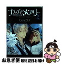 【中古】 ブラッディ＋メアリー 第2巻 / サマミヤ アカザ / KADOKAWA/角川書店 [コミック]【ネコポス発送】