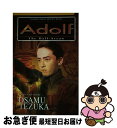 【中古】 Adolf, Vol. 3: The Half-Aryan Original/VIZ LLC/Osamu Tezuka / Osamu Tezuka ...