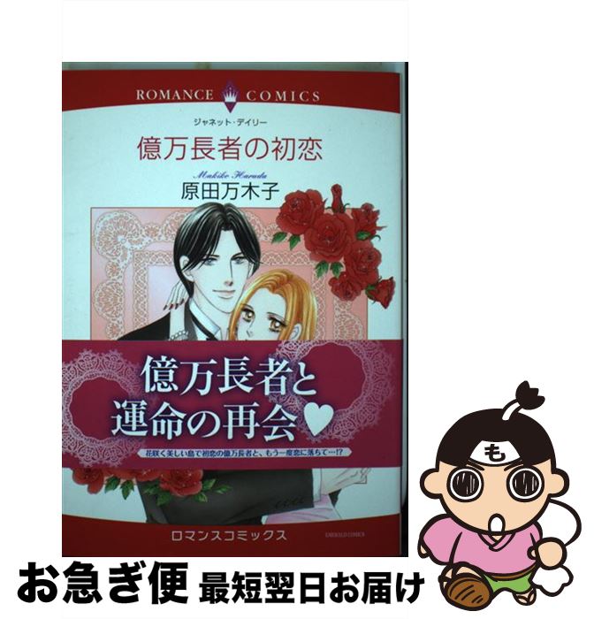 š ĹԤν /  ڻ, ͥåȡǥ꡼ /  [ߥå]ڥͥݥȯ