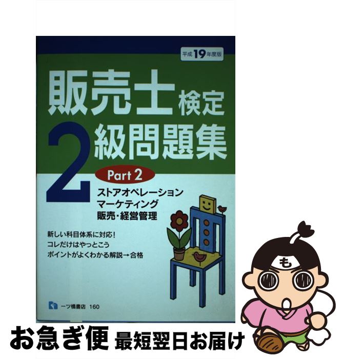 š θ2꽸 ʿ19ǯǡpart2 / ë ¿ / ĶŹ [ñ]ڥͥݥȯ