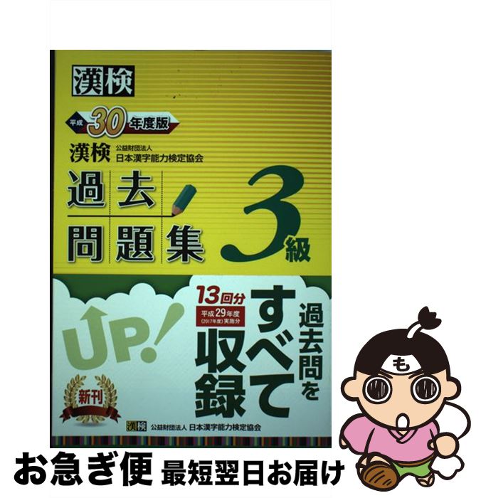 š 꽸3 ʿ30ǯ / ׺ˡ ܴǽϸ궨 / ܴǽϸ궨 [ñ]ڥͥݥȯ