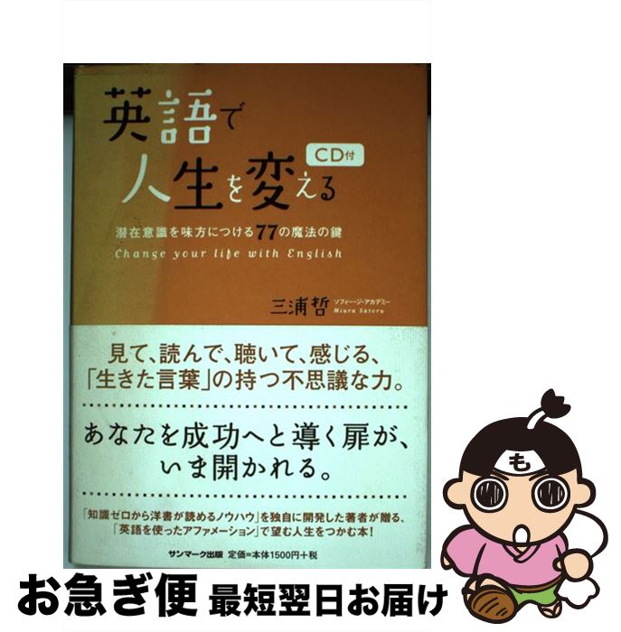 äʤޡޤŹ㤨֡š ѸǿѤ ߰ռ̣ˤĤ77ˡθ /  ů / ޡ [ñܡʥեȥС]ڥͥݥȯۡפβǤʤ451ߤˤʤޤ