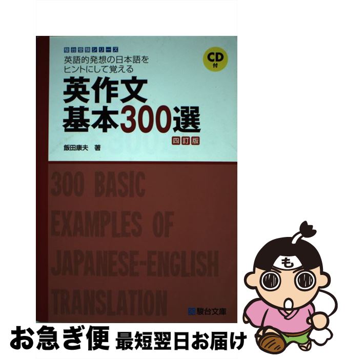 š Ѻʸ300 ѸŪȯܸۤҥȤˤƳФ 4 /   / ʸ [ñ]ڥͥݥȯ