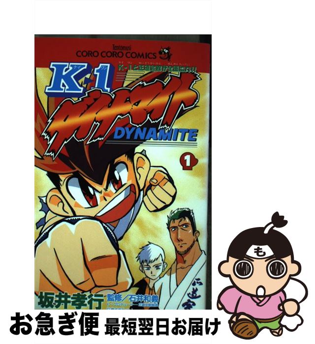 楽天市場】k 1ダイナマイトの通販 楽天市場】k 1ダイナマイトの通販