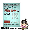 著者：松田美幸出版社：中央経済社サイズ：単行本ISBN-10：4502200913ISBN-13：9784502200915■通常24時間以内に出荷可能です。■ネコポスで送料は1～3点で298円、4点で328円。5点以上で600円からとなります。※2,500円以上の購入で送料無料。※多数ご購入頂いた場合は、宅配便での発送になる場合があります。■ただいま、オリジナルカレンダーをプレゼントしております。■送料無料の「もったいない本舗本店」もご利用ください。メール便送料無料です。■まとめ買いの方は「もったいない本舗　おまとめ店」がお買い得です。■中古品ではございますが、良好なコンディションです。決済はクレジットカード等、各種決済方法がご利用可能です。■万が一品質に不備が有った場合は、返金対応。■クリーニング済み。■商品画像に「帯」が付いているものがありますが、中古品のため、実際の商品には付いていない場合がございます。■商品状態の表記につきまして・非常に良い：　　使用されてはいますが、　　非常にきれいな状態です。　　書き込みや線引きはありません。・良い：　　比較的綺麗な状態の商品です。　　ページやカバーに欠品はありません。　　文章を読むのに支障はありません。・可：　　文章が問題なく読める状態の商品です。　　マーカーやペンで書込があることがあります。　　商品の痛みがある場合があります。