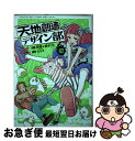 【中古】 天地創造デザイン部 02 / 