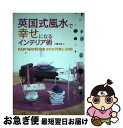 著者：工藤 沙美出版社：トーソーサイズ：単行本ISBN-10：4924618950ISBN-13：9784924618954■通常24時間以内に出荷可能です。■ネコポスで送料は1～3点で298円、4点で328円。5点以上で600円からとなります。※2,500円以上の購入で送料無料。※多数ご購入頂いた場合は、宅配便での発送になる場合があります。■ただいま、オリジナルカレンダーをプレゼントしております。■送料無料の「もったいない本舗本店」もご利用ください。メール便送料無料です。■まとめ買いの方は「もったいない本舗　おまとめ店」がお買い得です。■中古品ではございますが、良好なコンディションです。決済はクレジットカード等、各種決済方法がご利用可能です。■万が一品質に不備が有った場合は、返金対応。■クリーニング済み。■商品画像に「帯」が付いているものがありますが、中古品のため、実際の商品には付いていない場合がございます。■商品状態の表記につきまして・非常に良い：　　使用されてはいますが、　　非常にきれいな状態です。　　書き込みや線引きはありません。・良い：　　比較的綺麗な状態の商品です。　　ページやカバーに欠品はありません。　　文章を読むのに支障はありません。・可：　　文章が問題なく読める状態の商品です。　　マーカーやペンで書込があることがあります。　　商品の痛みがある場合があります。