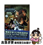 【中古】 魔法少女リリカルなのはMOVIE　1st　THE　COMICS 2 / 長谷川光司 / 学研プラス [コミック]【ネコポス発送】