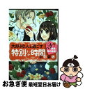 【中古】 おじさま侯爵は恋するお年頃 2 / 飛鳥りな / 宙出版 [コミック]【ネコポス発送】