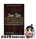 【中古】 Sun Tzu for Success: How to Use the Art of War to Master Challenges and Acc...