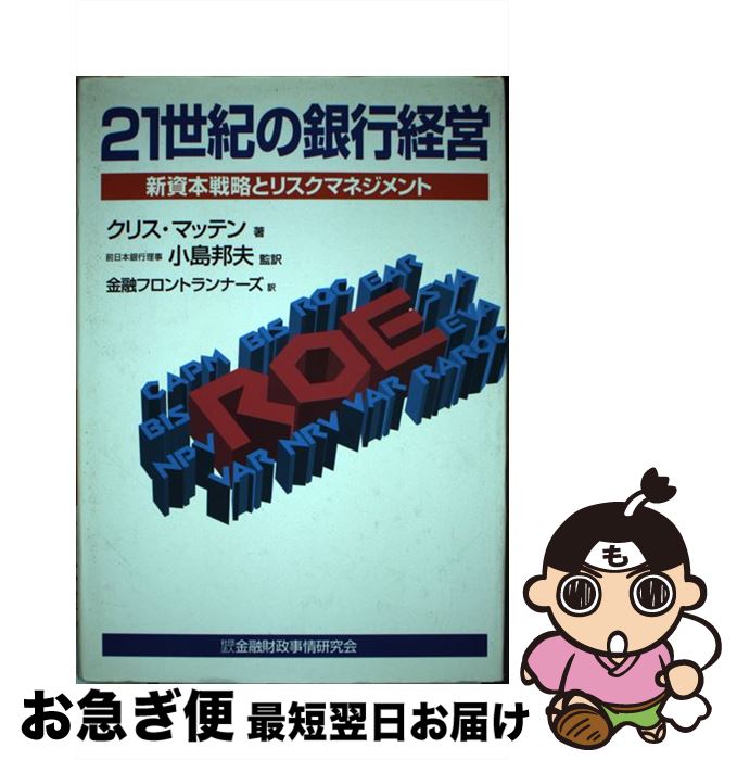 š 21ζԷб άȥꥹޥͥ / ꥹ ޥåƥ,  ˮ, Chris Matten, ͻեȥʡ / ͻ...