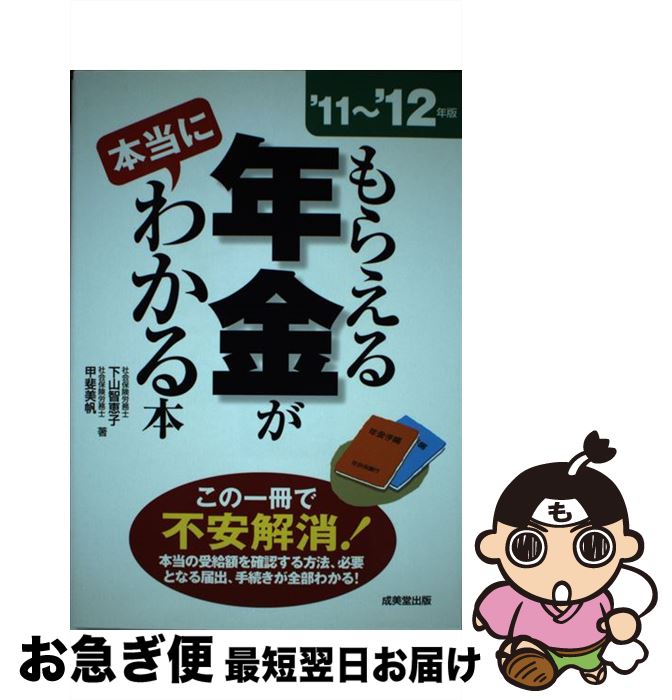 š 館ǯ⤬ˤ狼 1112ǯ /  ҷû,   / Ʋ [ñ]ڥͥݥȯ