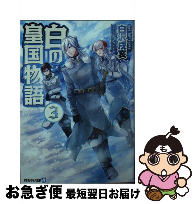 š ιĹʪ 3 /  , ޥ / եݥꥹ [ʸ]ڥͥݥȯ