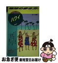 【中古】 地球の歩き方 5（’98～’9