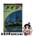 【中古】 地球の歩き方 A　14（2002～