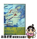 【中古】 INSANITY AFFECTION / 雨野 ふぉぶ / 竹書房 コミック 【ネコポス発送】