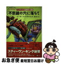 著者：ピーター・エイブラハムズ, 奥村 章子出版社：ソフトバンククリエイティブサイズ：単行本ISBN-10：4797333278ISBN-13：9784797333275■通常24時間以内に出荷可能です。■ネコポスで送料は1～3点で298円、4点で328円。5点以上で600円からとなります。※2,500円以上の購入で送料無料。※多数ご購入頂いた場合は、宅配便での発送になる場合があります。■ただいま、オリジナルカレンダーをプレゼントしております。■送料無料の「もったいない本舗本店」もご利用ください。メール便送料無料です。■まとめ買いの方は「もったいない本舗　おまとめ店」がお買い得です。■中古品ではございますが、良好なコンディションです。決済はクレジットカード等、各種決済方法がご利用可能です。■万が一品質に不備が有った場合は、返金対応。■クリーニング済み。■商品画像に「帯」が付いているものがありますが、中古品のため、実際の商品には付いていない場合がございます。■商品状態の表記につきまして・非常に良い：　　使用されてはいますが、　　非常にきれいな状態です。　　書き込みや線引きはありません。・良い：　　比較的綺麗な状態の商品です。　　ページやカバーに欠品はありません。　　文章を読むのに支障はありません。・可：　　文章が問題なく読める状態の商品です。　　マーカーやペンで書込があることがあります。　　商品の痛みがある場合があります。