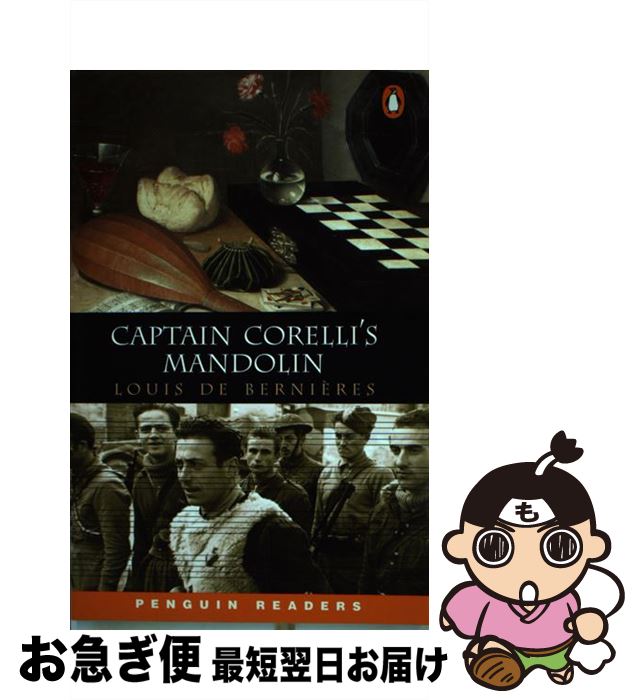 【中古】 Captain　Corelli's　Mandlin（コレリ大尉のマンドリン） / Louis De Bernieres / Pearson Education Limited [ペーパーバック]【ネコポス発送】のサムネイル