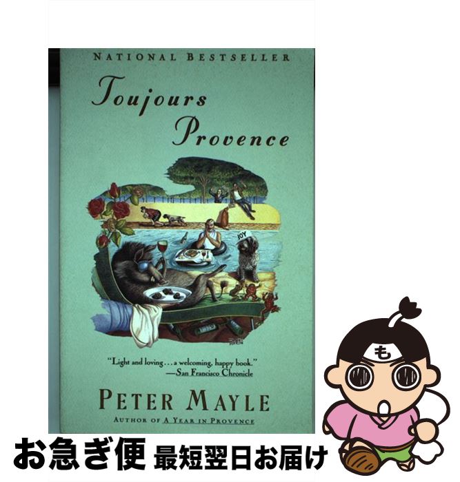 š Toujours Provence / Peter Mayle / Vintage [ڡѡХå]ڥͥݥȯ