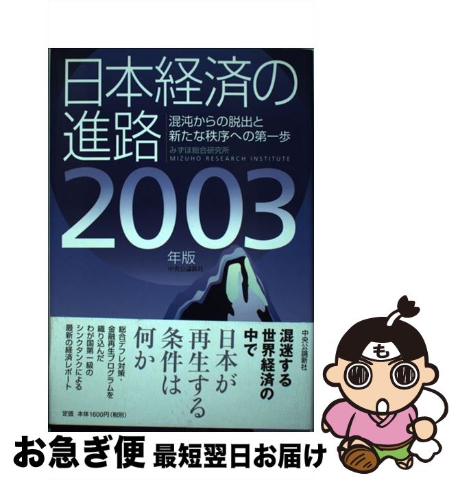 š ܷкѤοϩ ٤æФȿؤ 2003ǯ / ߤ縦 / Ź [ñ]ڥͥݥȯ