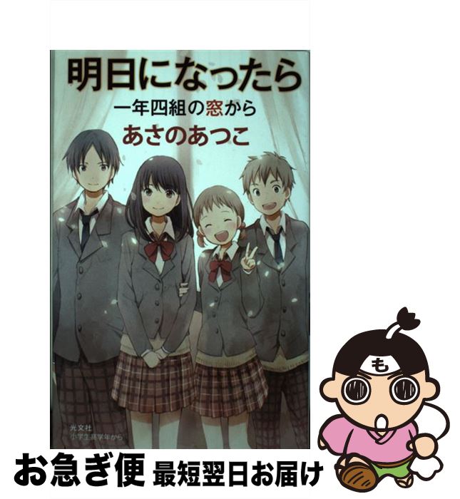 š ˤʤä ǯȤ뤫 /  Ĥ / ʸ [ñܡʥեȥС]ڥͥݥȯ