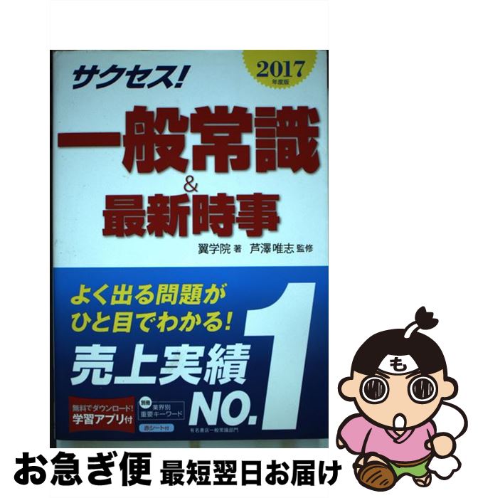 š ̾Ｑǿ 2017ǯ / ر / Ǽ [ñܡʥեȥС]ڥͥݥȯ