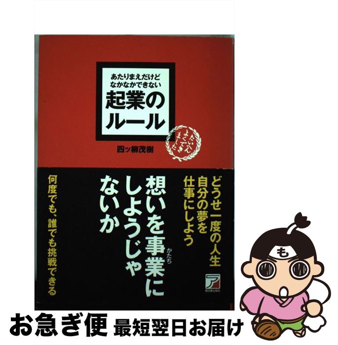 š ޤɤʤʤǤʤȤΥ롼 / ͥ м / Ǽ [ñܡʥեȥС]ڥͥݥȯ