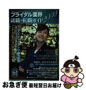 楽天もったいない本舗　お急ぎ便店【中古】 ブライダル業界就職・転職ガイド 2009年 / オータパブリケイションズ / オータパブリケイションズ [単行本]【ネコポス発送】