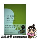 【中古】 1095食のカレンダー 2009 / テレビ朝日 / テレビ朝日 [単行本]【ネコポス発送】