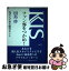 【中古】 ファン層をつかめ！－今すぐできる50のヒント－ / 田島啓 / 田島 啓 / コワフュール・ド・パリ・ジャポン [単行本]【ネコポス発送】