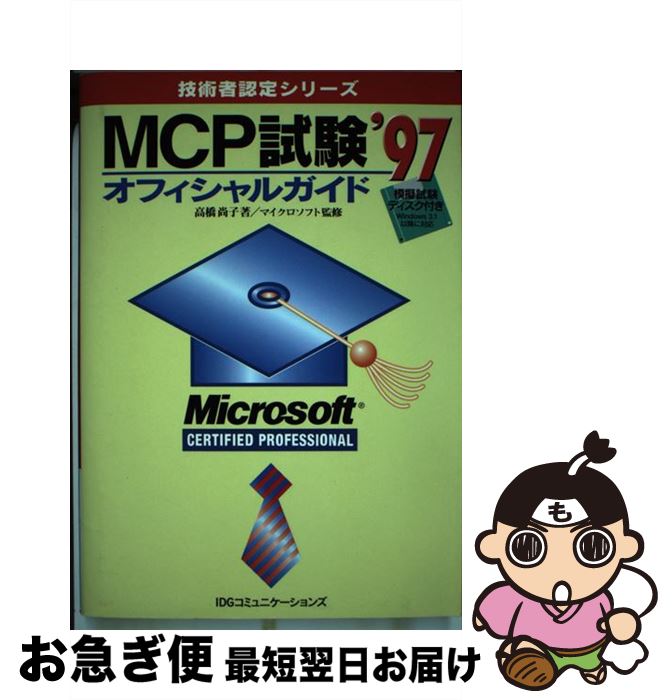 š MCPե륬 97 / ⶶ  / ǥѥ [ñ]ڥͥݥȯ