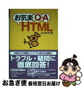 著者：よしだ たろう出版社：アイ・ディ・ジー・ジャパンサイズ：単行本ISBN-10：4872804511ISBN-13：9784872804515■通常24時間以内に出荷可能です。■ネコポスで送料は1～3点で298円、4点で328円。5点以上で600円からとなります。※2,500円以上の購入で送料無料。※多数ご購入頂いた場合は、宅配便での発送になる場合があります。■ただいま、オリジナルカレンダーをプレゼントしております。■送料無料の「もったいない本舗本店」もご利用ください。メール便送料無料です。■まとめ買いの方は「もったいない本舗　おまとめ店」がお買い得です。■中古品ではございますが、良好なコンディションです。決済はクレジットカード等、各種決済方法がご利用可能です。■万が一品質に不備が有った場合は、返金対応。■クリーニング済み。■商品画像に「帯」が付いているものがありますが、中古品のため、実際の商品には付いていない場合がございます。■商品状態の表記につきまして・非常に良い：　　使用されてはいますが、　　非常にきれいな状態です。　　書き込みや線引きはありません。・良い：　　比較的綺麗な状態の商品です。　　ページやカバーに欠品はありません。　　文章を読むのに支障はありません。・可：　　文章が問題なく読める状態の商品です。　　マーカーやペンで書込があることがあります。　　商品の痛みがある場合があります。