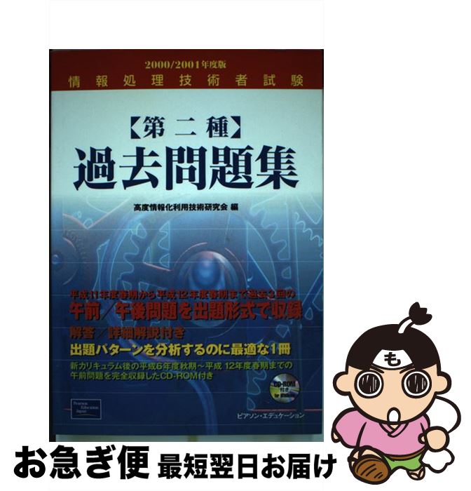 著者：桐原書店出版社：桐原書店サイズ：単行本ISBN-10：4894712024ISBN-13：9784894712027■通常24時間以内に出荷可能です。■ネコポスで送料は1～3点で298円、4点で328円。5点以上で600円からとなります。※2,500円以上の購入で送料無料。※多数ご購入頂いた場合は、宅配便での発送になる場合があります。■ただいま、オリジナルカレンダーをプレゼントしております。■送料無料の「もったいない本舗本店」もご利用ください。メール便送料無料です。■まとめ買いの方は「もったいない本舗　おまとめ店」がお買い得です。■中古品ではございますが、良好なコンディションです。決済はクレジットカード等、各種決済方法がご利用可能です。■万が一品質に不備が有った場合は、返金対応。■クリーニング済み。■商品画像に「帯」が付いているものがありますが、中古品のため、実際の商品には付いていない場合がございます。■商品状態の表記につきまして・非常に良い：　　使用されてはいますが、　　非常にきれいな状態です。　　書き込みや線引きはありません。・良い：　　比較的綺麗な状態の商品です。　　ページやカバーに欠品はありません。　　文章を読むのに支障はありません。・可：　　文章が問題なく読める状態の商品です。　　マーカーやペンで書込があることがあります。　　商品の痛みがある場合があります。