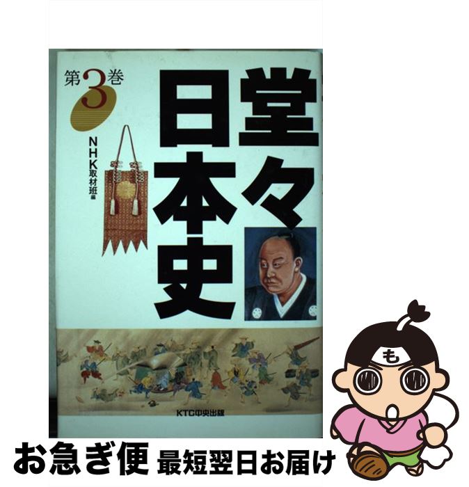 äʤޡޤŹ㤨֡š Ʋܻ 3 / NHK /  [ñ]ڥͥݥȯۡפβǤʤ228ߤˤʤޤ