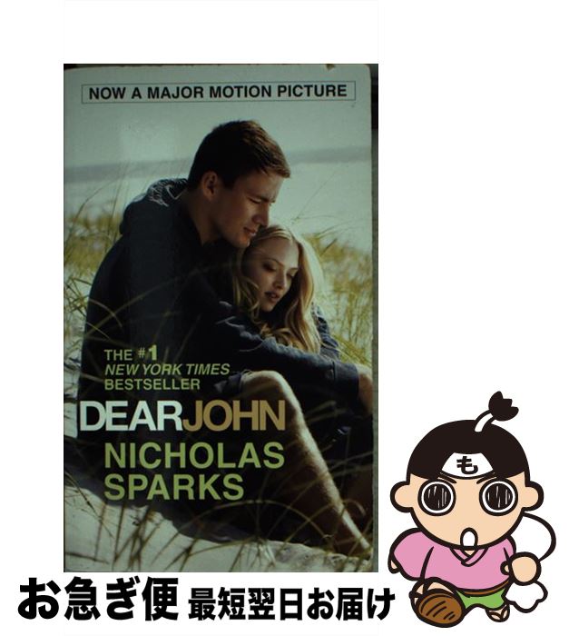 š DEAR JOHN:FILM TIE-IN(A) / Nicholas Sparks / Grand Central Publishing [¾]...