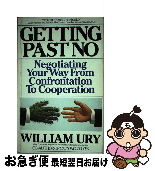 【中古】 Getting Past No: Negotiating in Difficult Situations Revised / William Ury ...