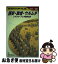 【中古】 地球の歩き方 D　07（2007～2008年 / 地球の歩き方編集室 / ダイヤモンド社 [単行本]【ネコポス発送】