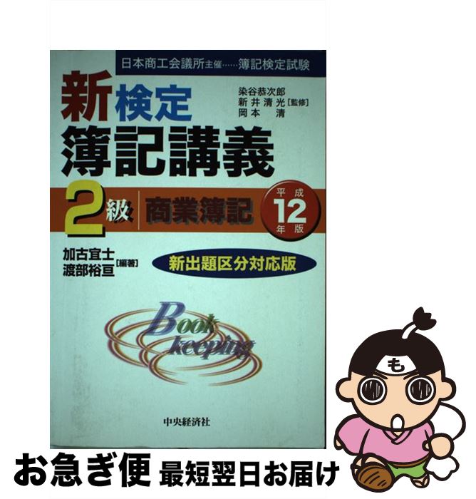 š ֵ2龦 ʿ12ǯ / кѥ롼ץѥ֥å / кѥ롼ץѥ֥å [ñ]ڥͥݥȯ