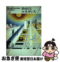 【中古】 都市住宅ルネッサンス / 市街地住宅研究会 / ぎょうせい [単行本]【ネコポス発送】