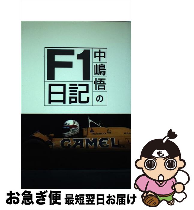 š F1 /   / 󸼼 [ñ]ڥͥݥȯ