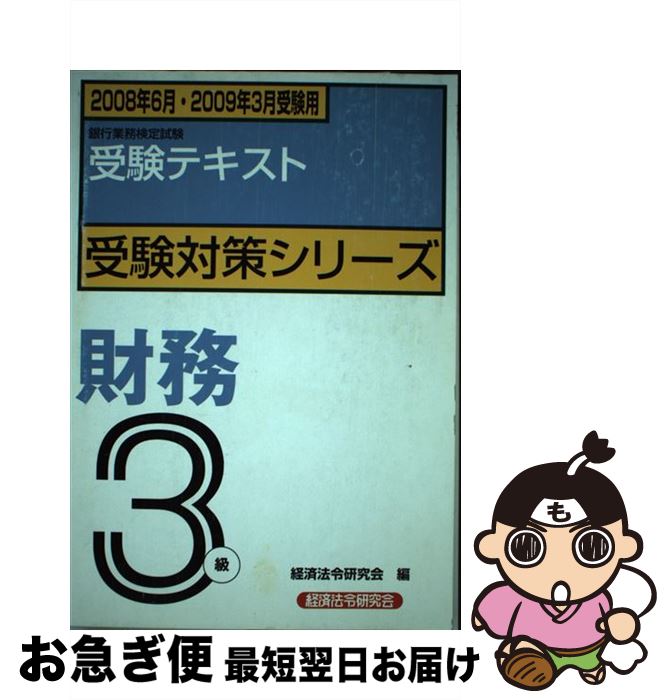 š ̳3ƥ Զ̳ 2008ǯ62009ǯ3 / кˡḦ / кˡḦ [ñ]ڥͥݥȯ