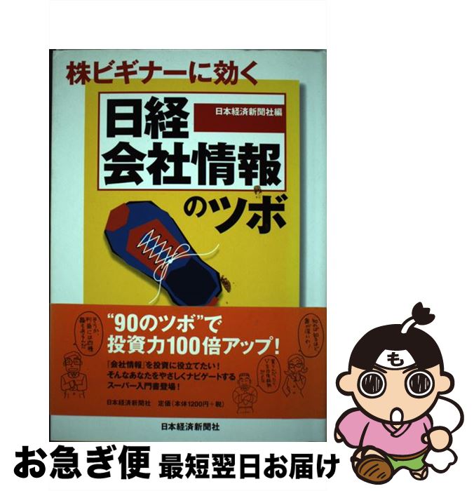 š ӥʡ˸вҾ٤Υĥ / ܷкѿʹ / ܷкѿʹ [ñܡʥեȥС]ڥͥݥȯ