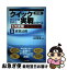 【中古】 中小企業診断士1次試験過去問題集 2010年版　5 / 山口 正浩 / アールズ出版 [単行本（ソフトカバー）]【ネコポス発送】