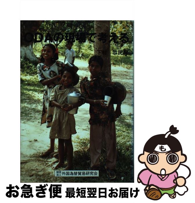 š ODAθǹͤ / ¼ ̱ / ǰ׸ [ñ]ڥͥݥȯ