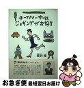 著者：荒井 桂出版社：KADOKAWA(メディアファクトリー)サイズ：単行本ISBN-10：4889911898ISBN-13：9784889911893■通常24時間以内に出荷可能です。■ネコポスで送料は1～3点で298円、4点で328円。5点以上で600円からとなります。※2,500円以上の購入で送料無料。※多数ご購入頂いた場合は、宅配便での発送になる場合があります。■ただいま、オリジナルカレンダーをプレゼントしております。■送料無料の「もったいない本舗本店」もご利用ください。メール便送料無料です。■まとめ買いの方は「もったいない本舗　おまとめ店」がお買い得です。■中古品ではございますが、良好なコンディションです。決済はクレジットカード等、各種決済方法がご利用可能です。■万が一品質に不備が有った場合は、返金対応。■クリーニング済み。■商品画像に「帯」が付いているものがありますが、中古品のため、実際の商品には付いていない場合がございます。■商品状態の表記につきまして・非常に良い：　　使用されてはいますが、　　非常にきれいな状態です。　　書き込みや線引きはありません。・良い：　　比較的綺麗な状態の商品です。　　ページやカバーに欠品はありません。　　文章を読むのに支障はありません。・可：　　文章が問題なく読める状態の商品です。　　マーカーやペンで書込があることがあります。　　商品の痛みがある場合があります。